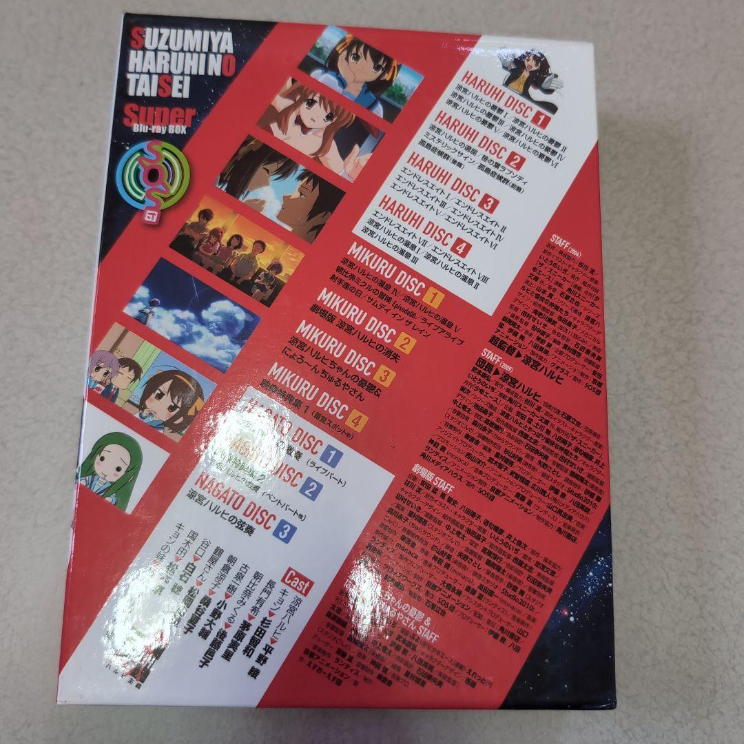 美品　涼宮ハルヒの大成-Super Blu-ray BOX-〈初回生産限定版