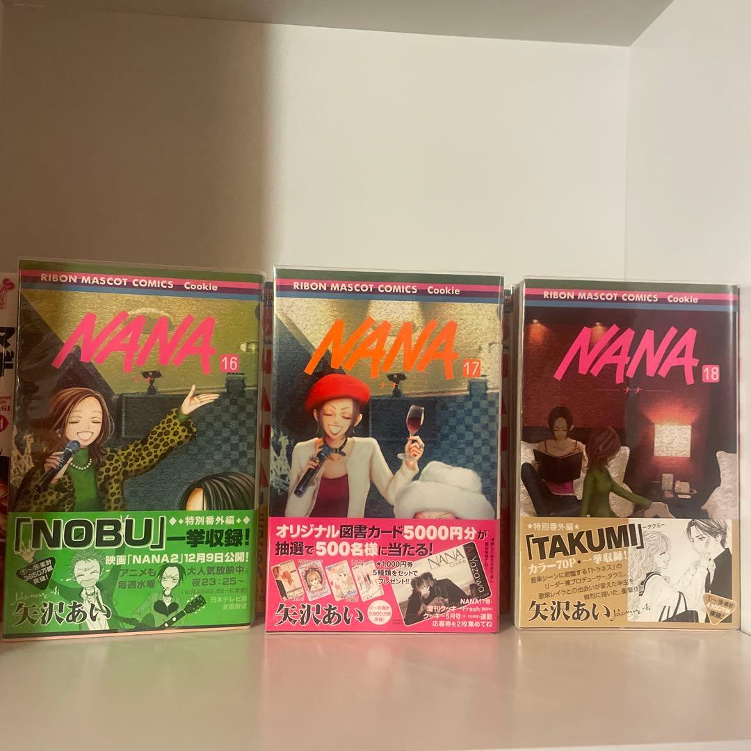 【美品】NANA ナナ 矢沢あい 全巻セット +7.8巻【全巻初版】