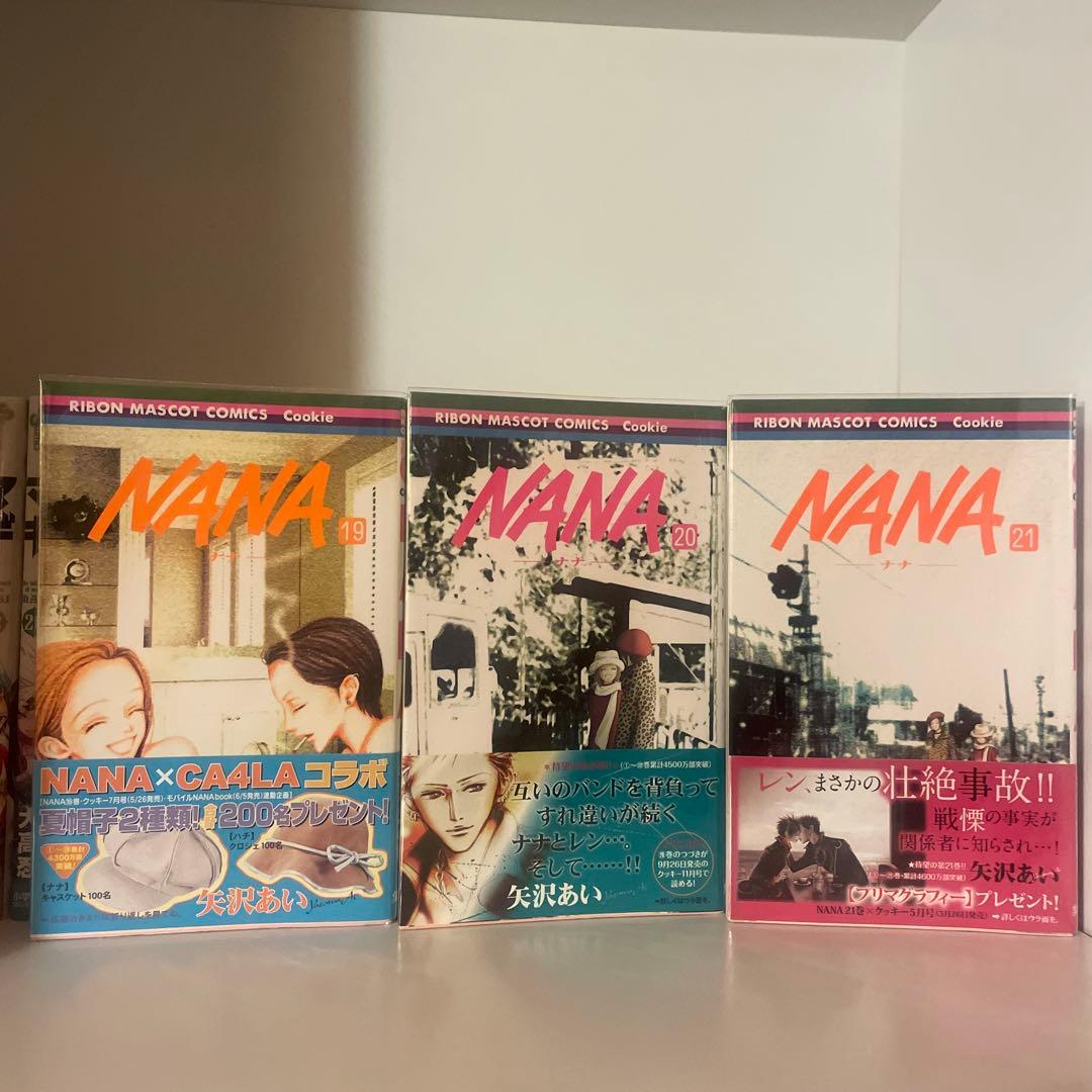 【美品】NANA ナナ 矢沢あい 全巻セット +7.8巻【全巻初版】
