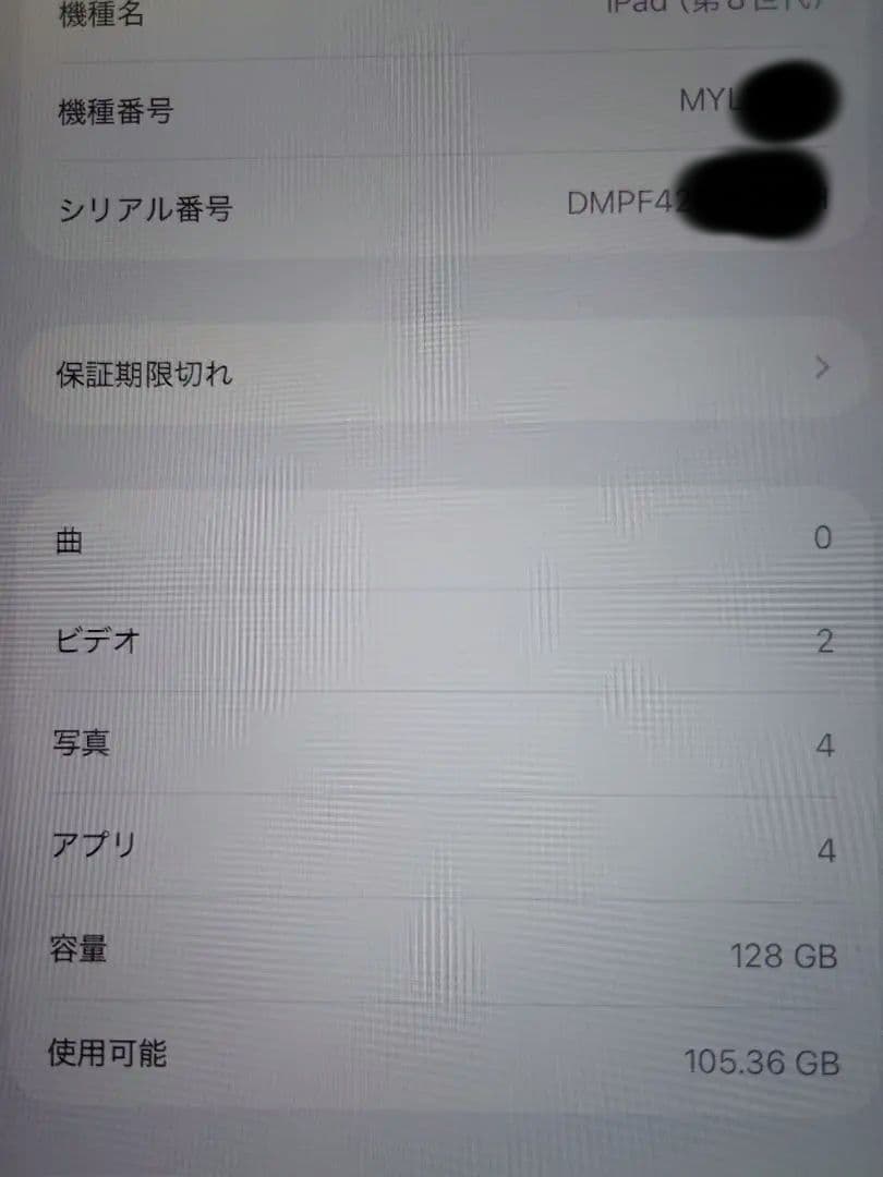 Apple iPad (第８世代) Wi-Fi 128GB シルバー