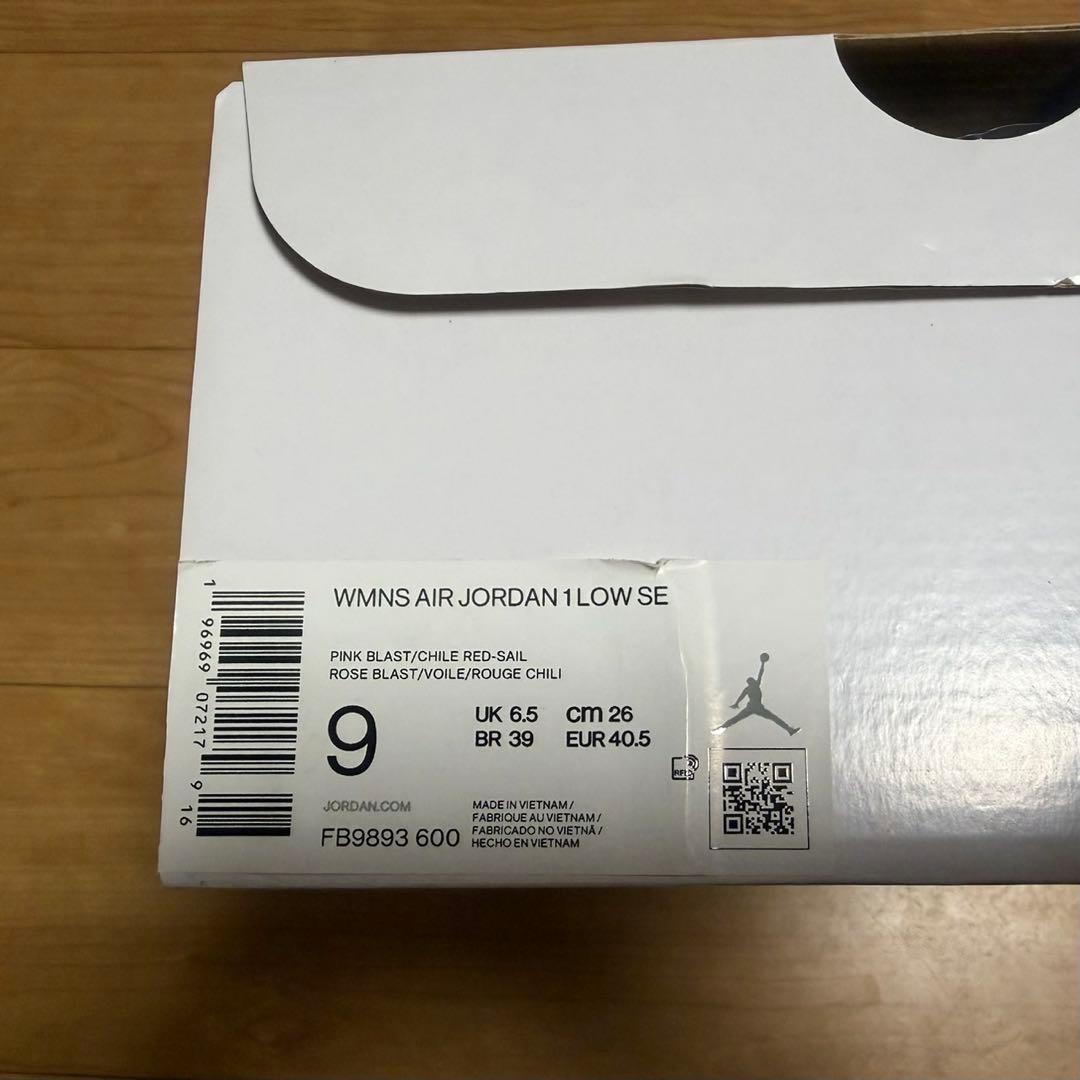 Nike Air Jordan 1 Low ピンク/レッド 26.0cm