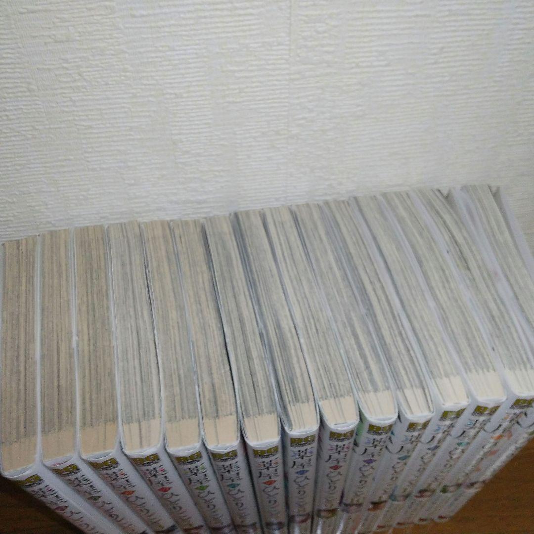 薬屋のひとりごと 1～15巻セット