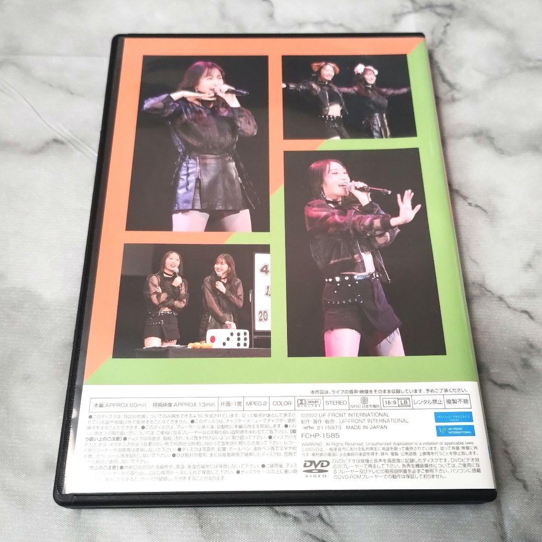 『Juice=Juice 植村あかり×段原瑠々FCイベント2022るるあーりー』