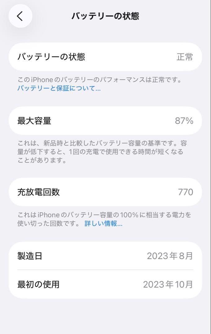 iPhone 15 Pro 512GB ブラックチタニウム