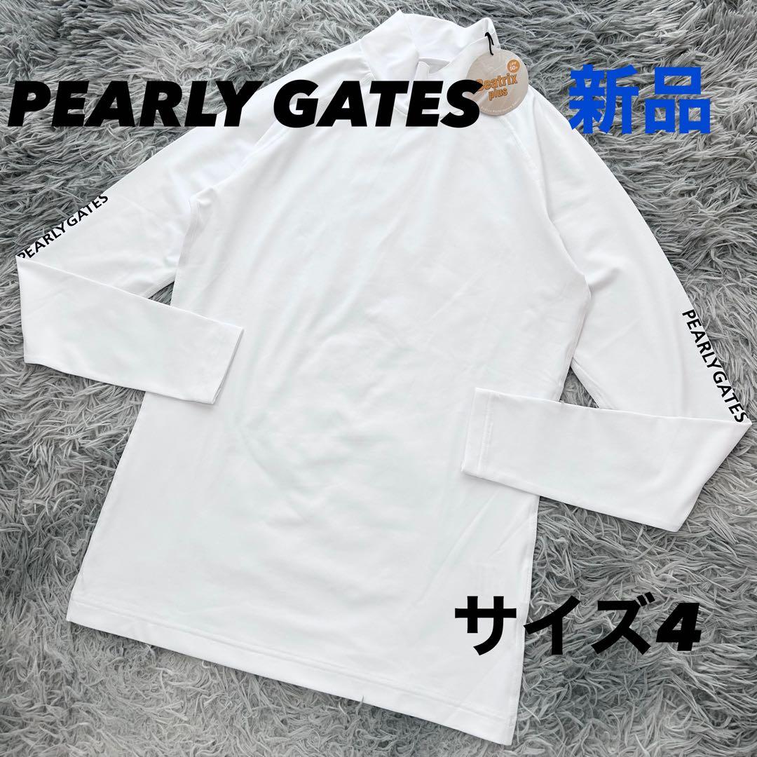 新品　パーリーゲイツ　ハイネック　長袖カットソー　インナー　ホワイト　サイズ4