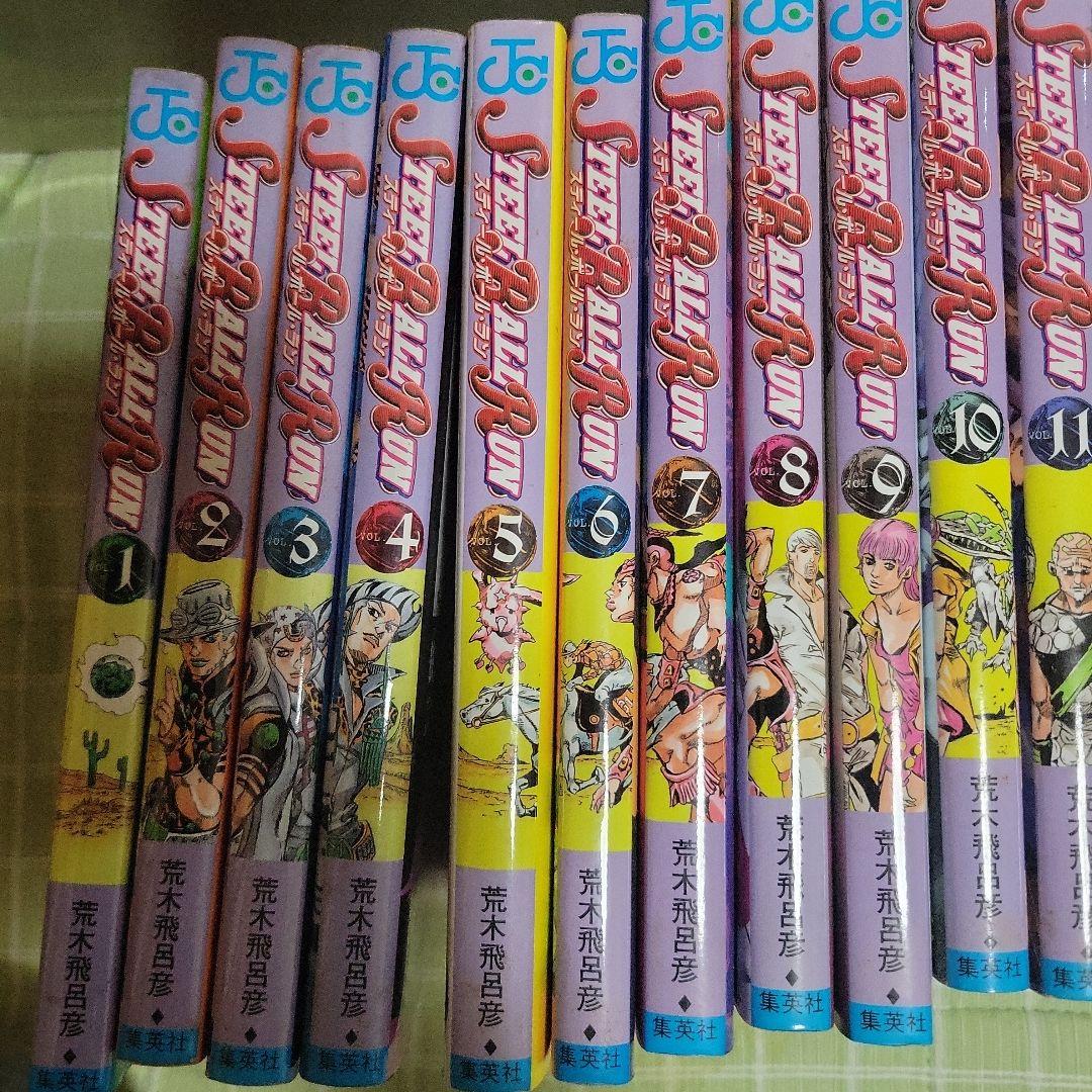 ジョジョの奇妙な冒険 全24巻セット