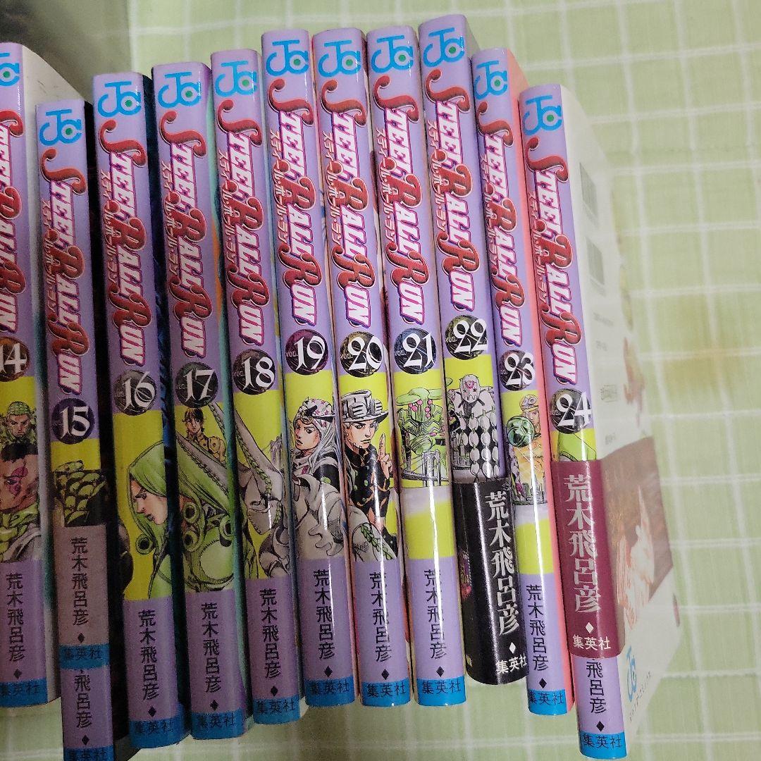 ジョジョの奇妙な冒険 全24巻セット