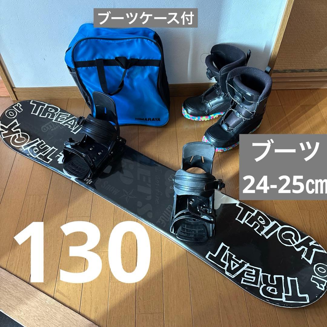 スノーボードセット　ブーツ　ビィンディング　130 24-25㎝