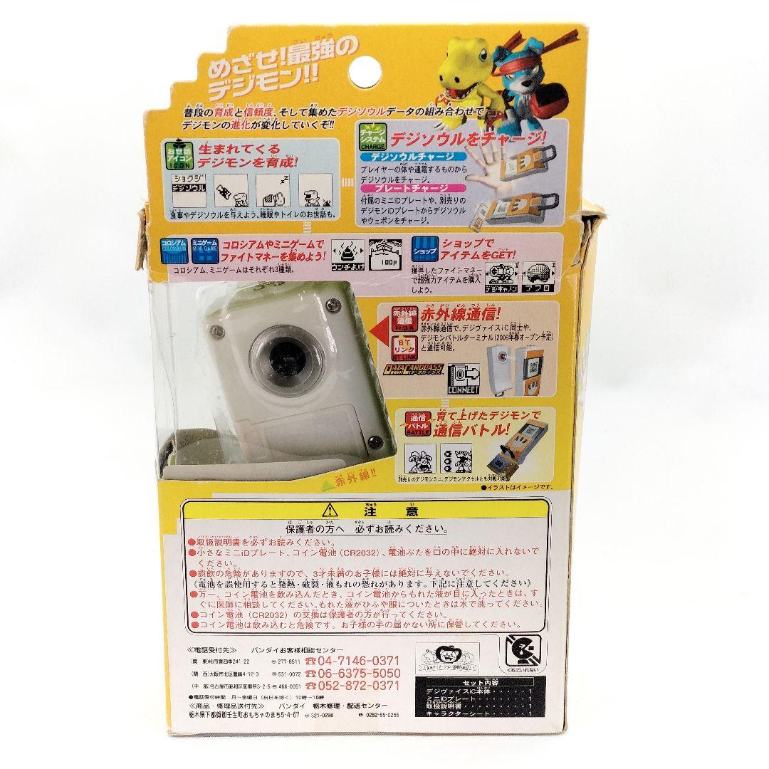 デジモンセイバーズ デジヴァイスic オレンジ バンダイ