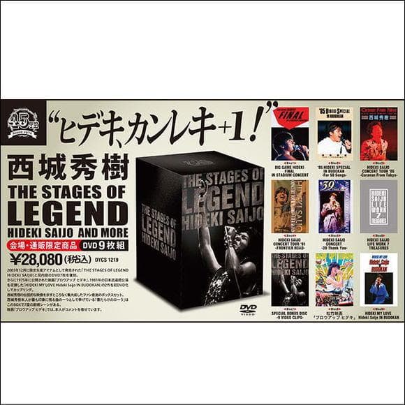 メルカリ市セール新品 THE STAGE OF LEGEND HIDEKI S…