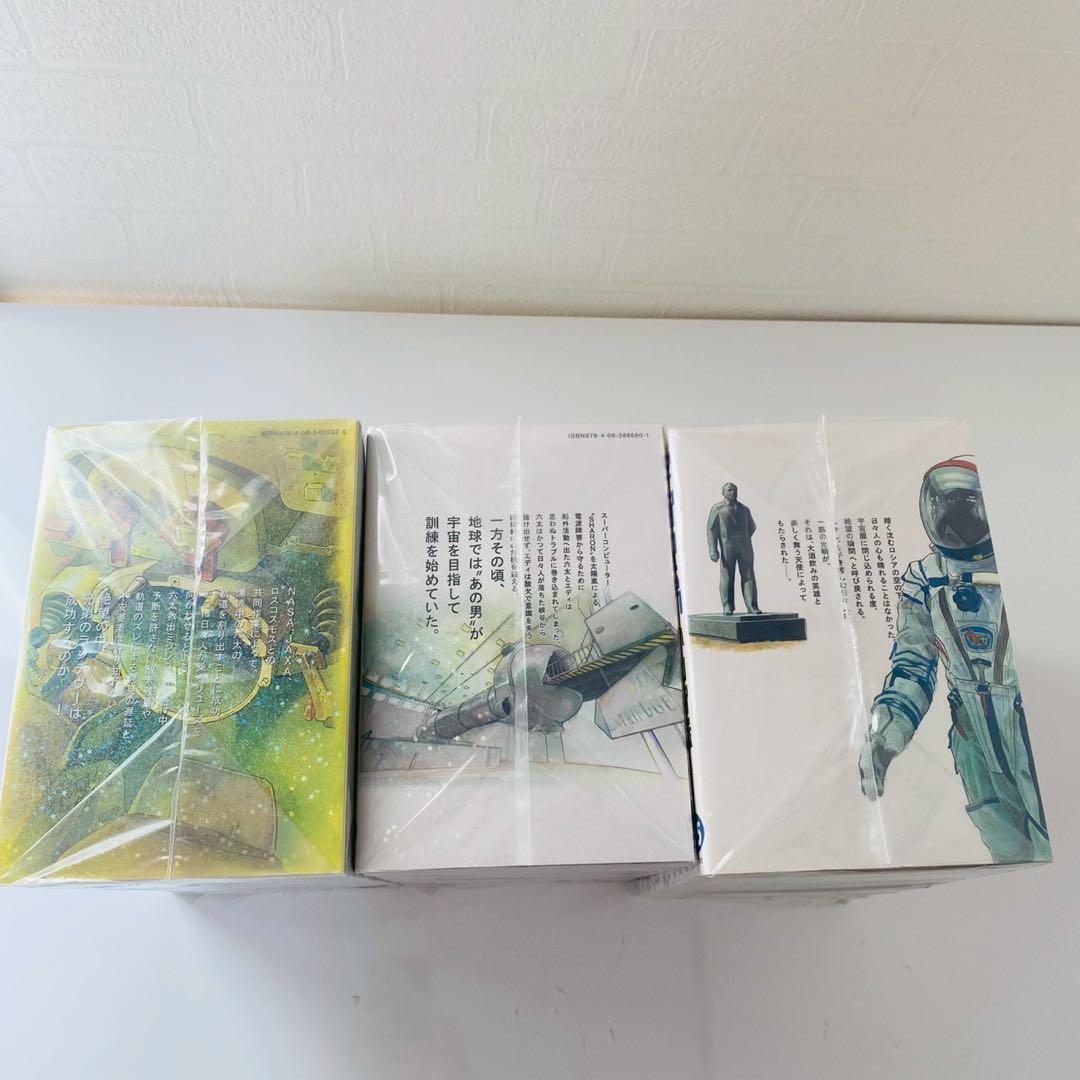 宇宙兄弟　全巻セット　1巻〜45巻　小山宙哉　講談社　状態良好