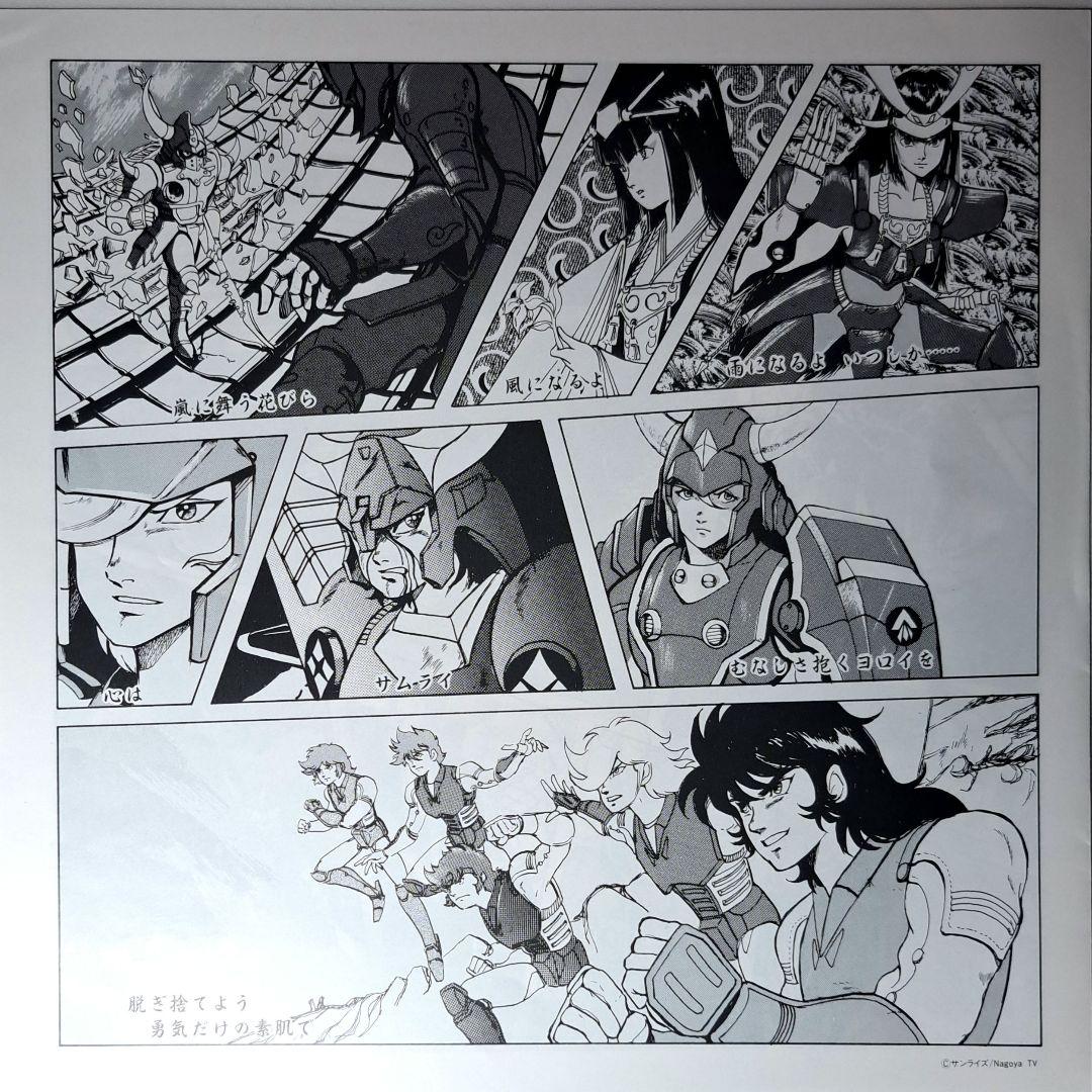 美品　鎧伝 サムライトルーパー 異神篇　レコード　LP　アニメ