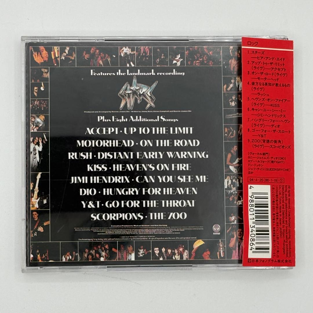 ヒア・アンド・エイド スターズ スコーピオンズ