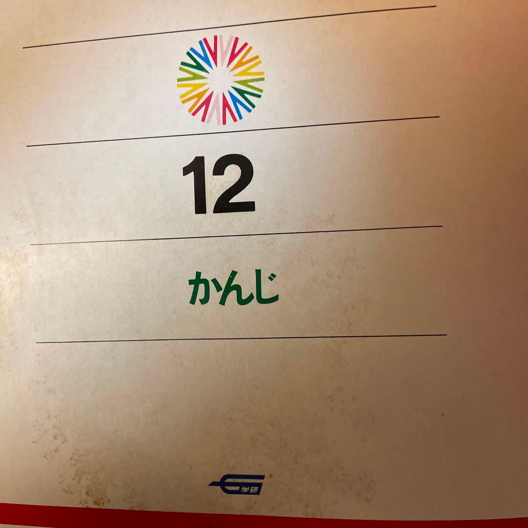 昭和レトロ　学研　百科事典　学習こども百科全15巻セット＋1〜10巻索引本児童書