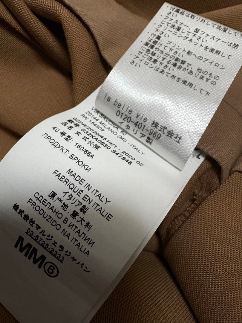 パンツ MM6 Maison Margiela Distorted Trousers