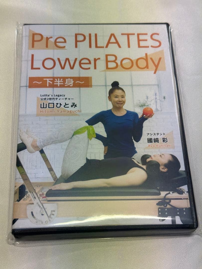 Pre PILATES プレピラティス 山口ひとみ　 ピラティスDVD 2本