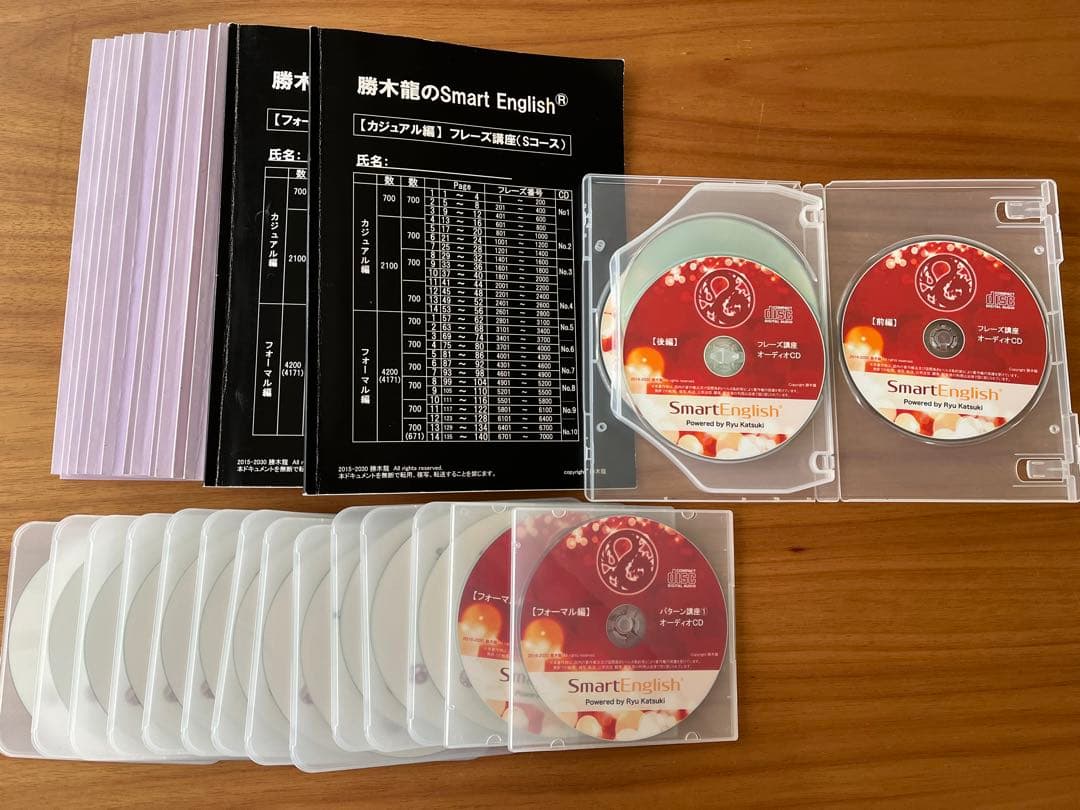 スマートイングリッシュ　SMART English 勝木龍　コンプリートセット