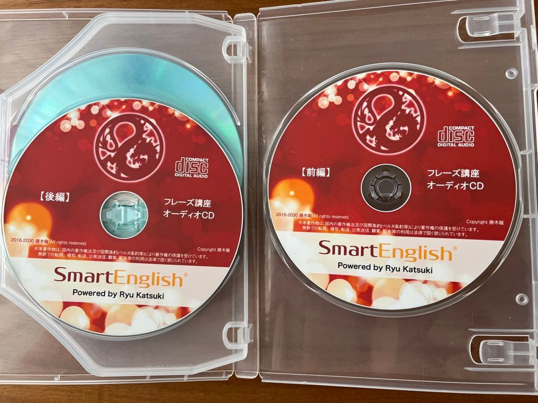 スマートイングリッシュ　SMART English 勝木龍　コンプリートセット