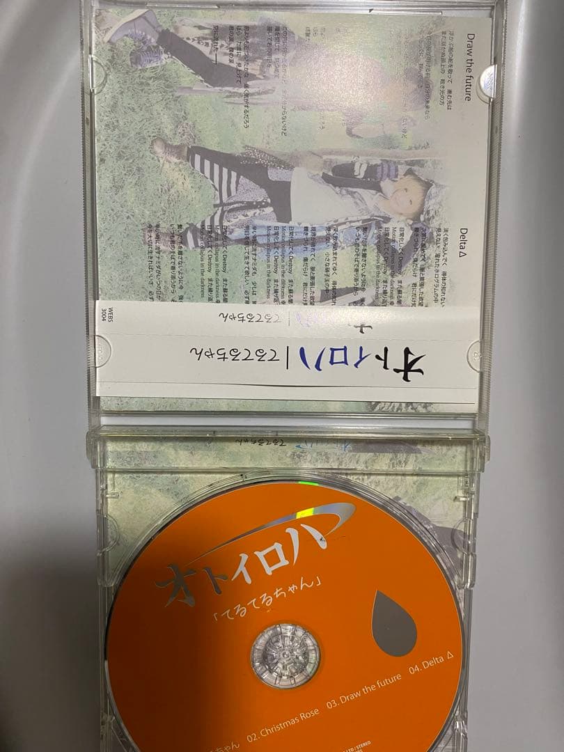 オトイロハ てるてるちゃん