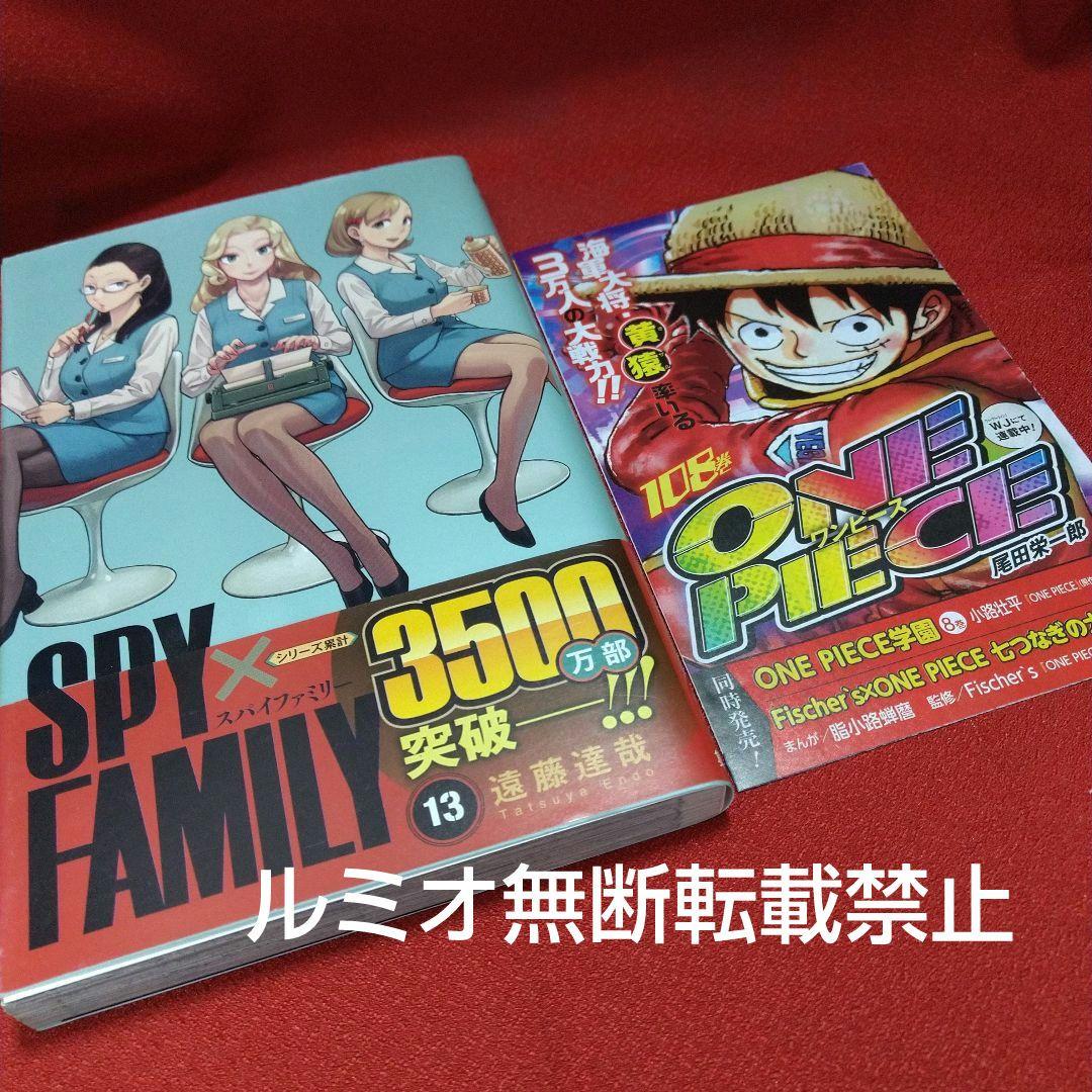 【初版帯付き1巻〜14巻】スパイファミリー SPY×FAMILY(遠藤達哉)