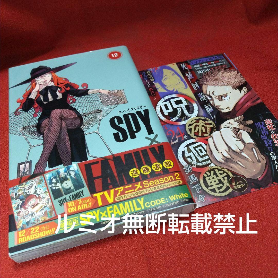 【初版帯付き1巻〜14巻】スパイファミリー SPY×FAMILY(遠藤達哉)