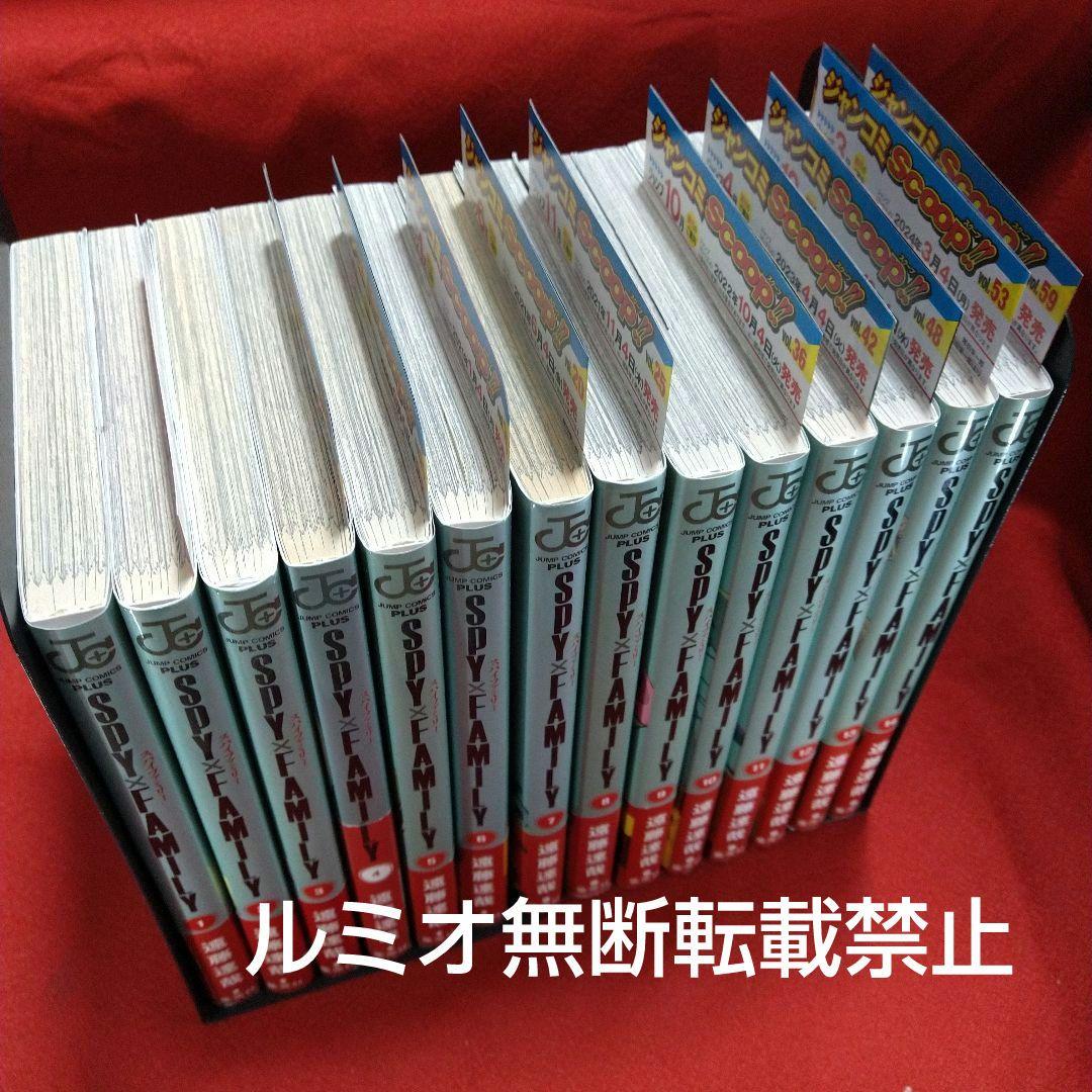 【初版帯付き1巻〜14巻】スパイファミリー SPY×FAMILY(遠藤達哉)