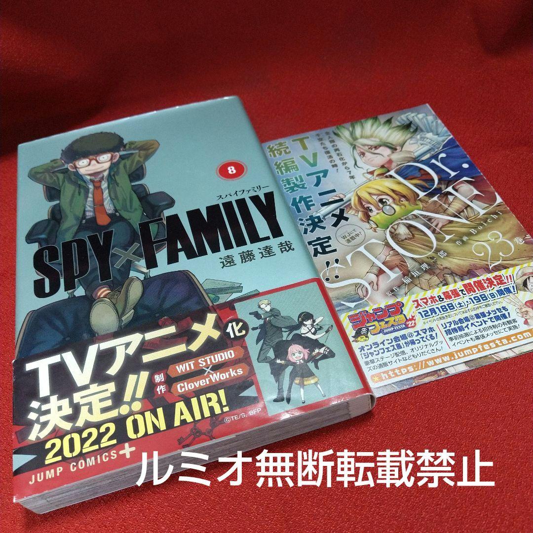 【初版帯付き1巻〜14巻】スパイファミリー SPY×FAMILY(遠藤達哉)