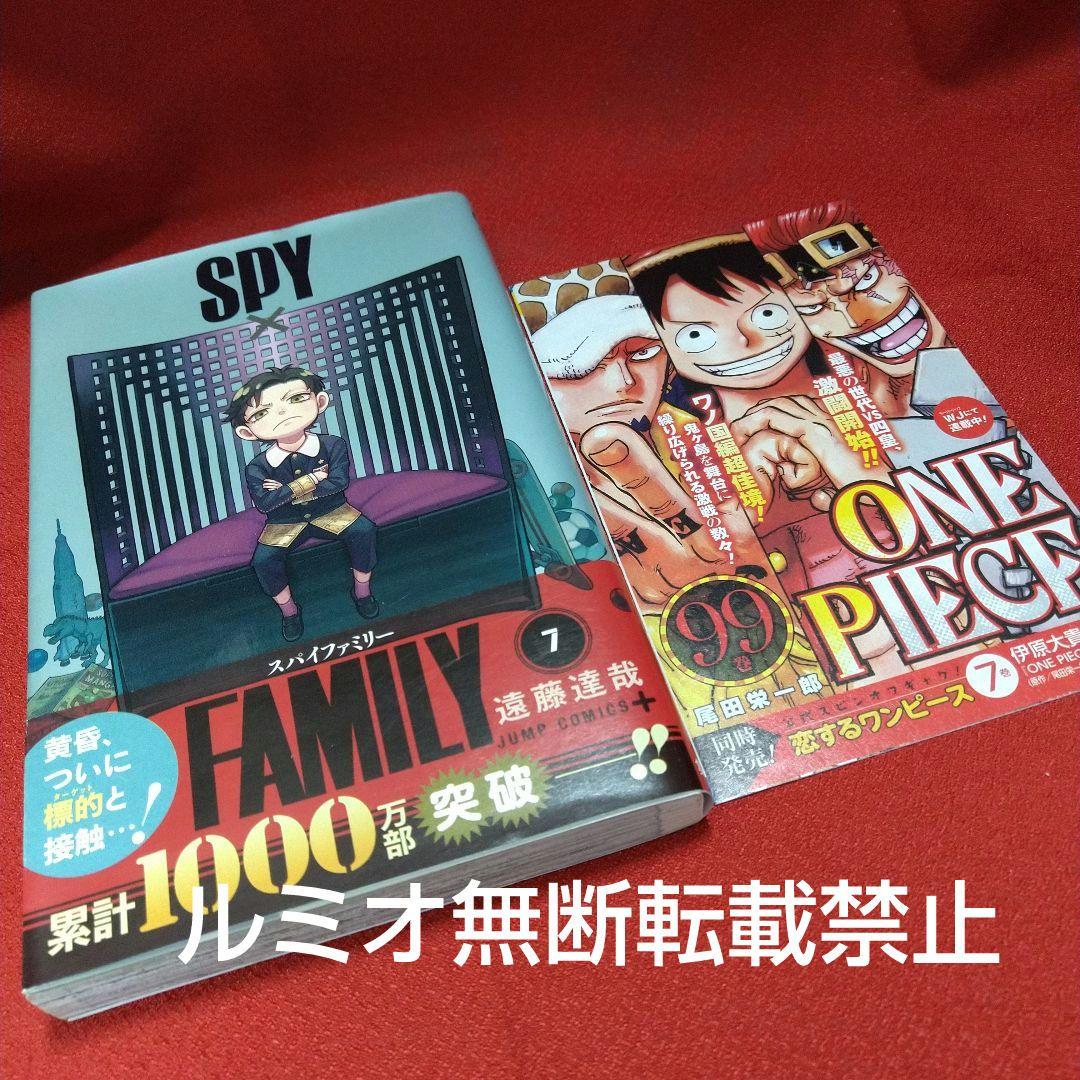 【初版帯付き1巻〜14巻】スパイファミリー SPY×FAMILY(遠藤達哉)