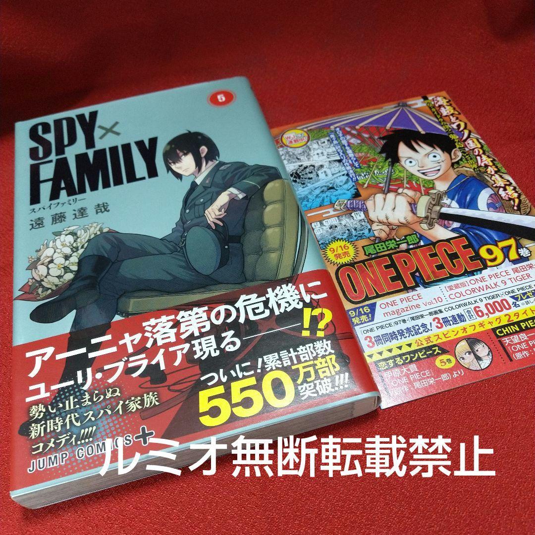 【初版帯付き1巻〜14巻】スパイファミリー SPY×FAMILY(遠藤達哉)