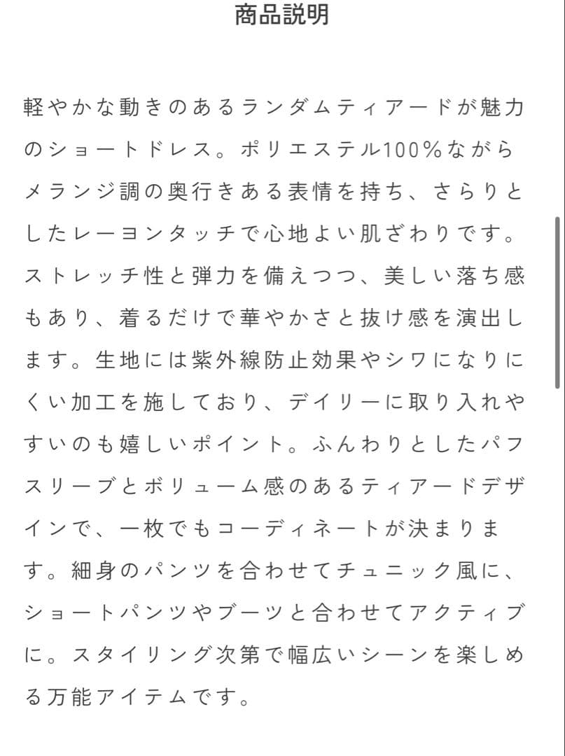 ひ*ー様 yori ランダムティアードショートドレス　グレー 長袖ワンピース