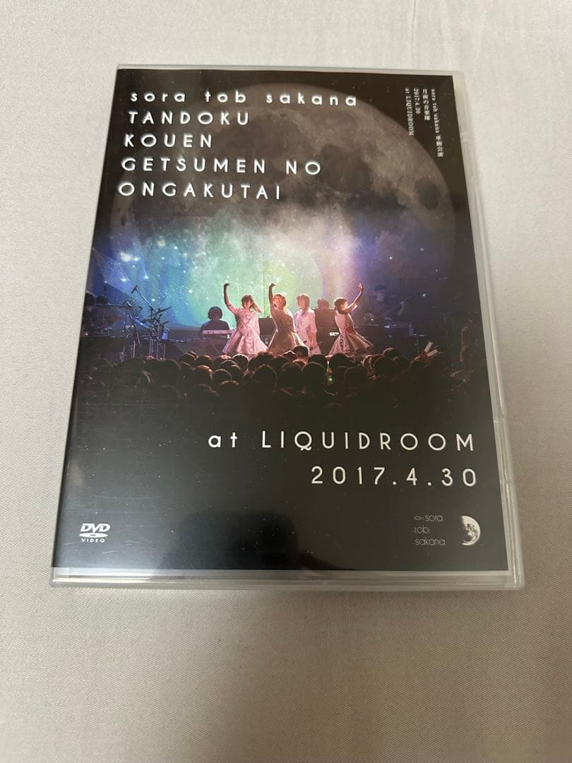 sora tob sakana 単独公演 月面の音楽隊 DVD