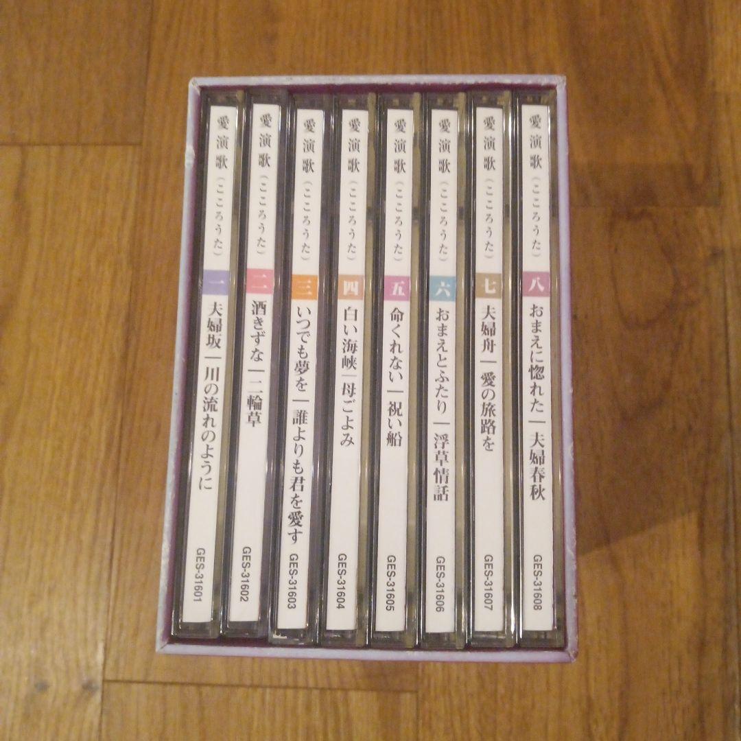 CD 愛演歌 こころのうた Box 8枚セット