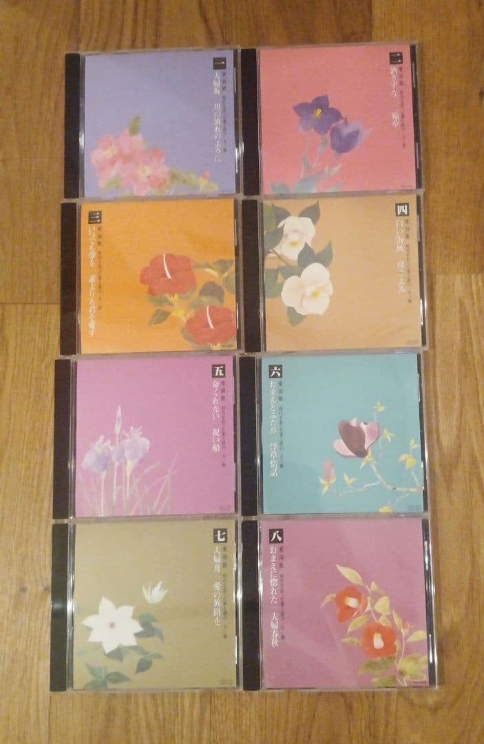 CD 愛演歌 こころのうた Box 8枚セット