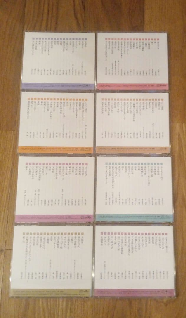 CD 愛演歌 こころのうた Box 8枚セット