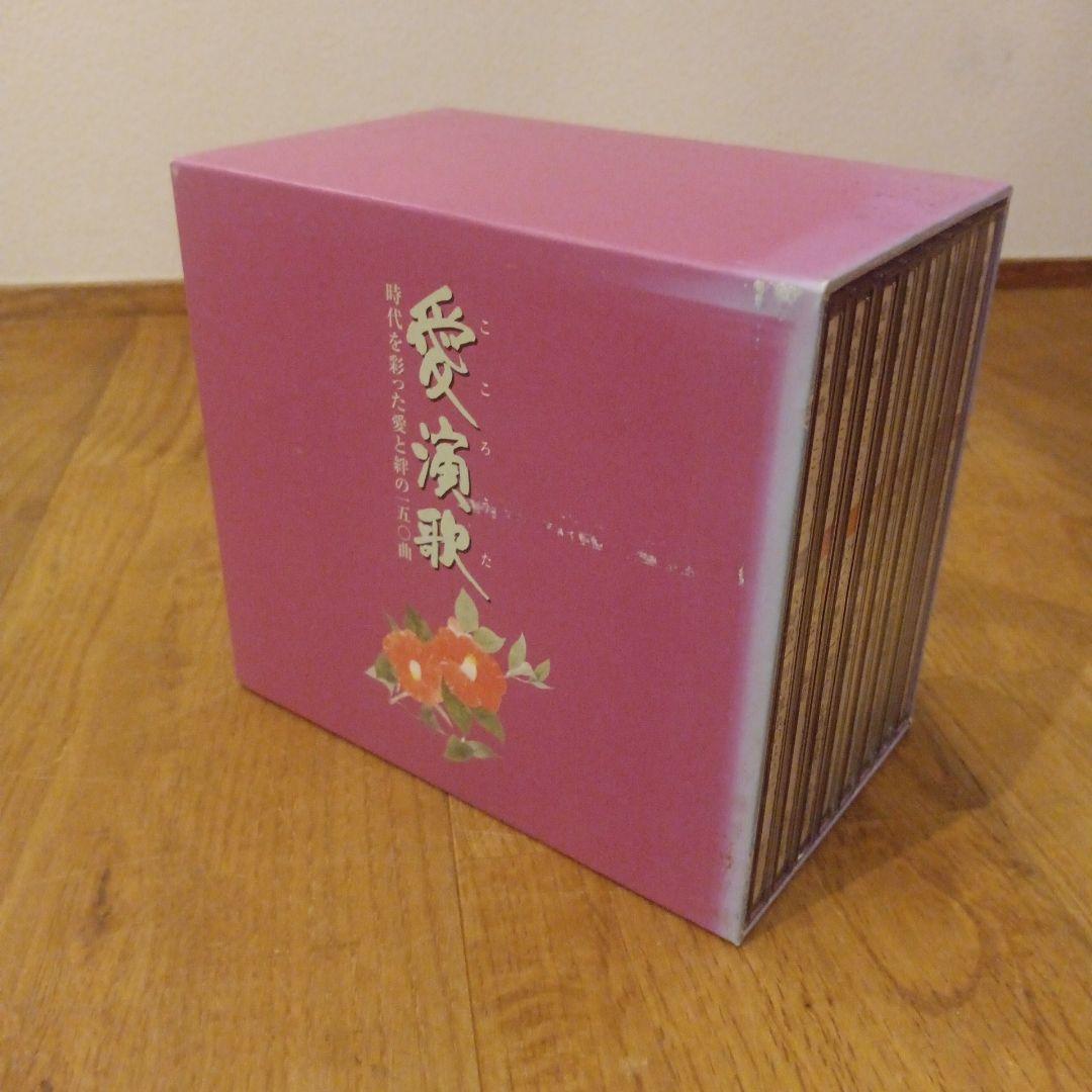CD 愛演歌 こころのうた Box 8枚セット
