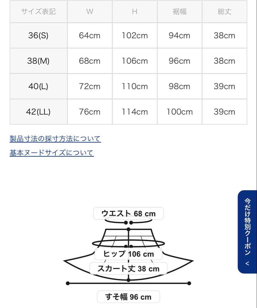 新品タグ付き adabat フレアスカート