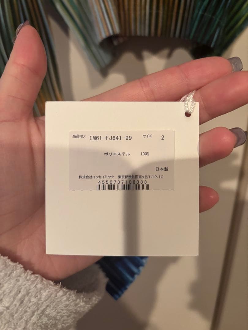 今季 ISSEY MIYAKE OBSCURE PLEATS