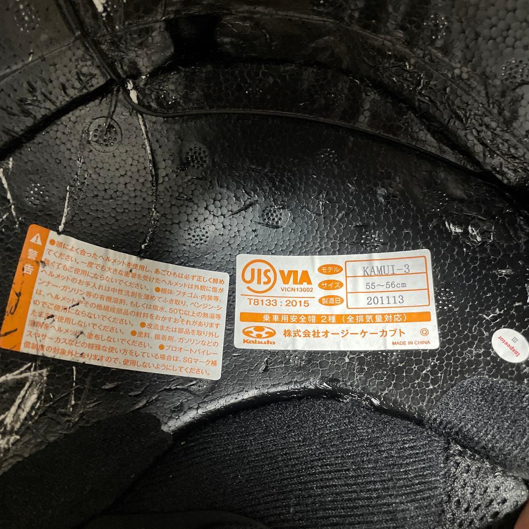 OGKカブト KAMUI-3 (カムイ3 ナック) ホワイト/ブラック Sサイズ