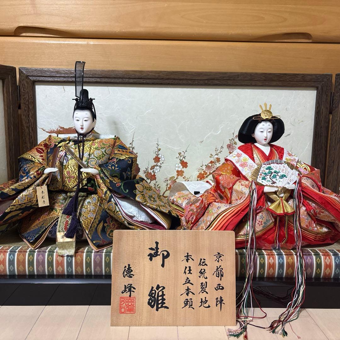 雛人形 お道具一式 京都西陣 親王飾り 屏風なし