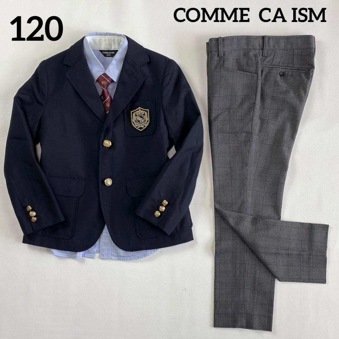 美品✨コムサイズム120 フォーマルセットアップスーツ4点セット　卒園式　入学式