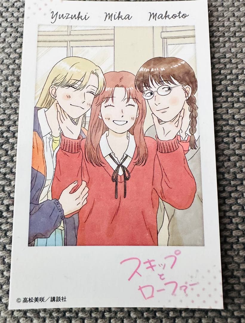 スキップとローファー 1～12巻 全巻セット　シール付