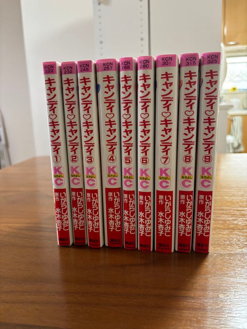 キャンディ・キャンディ 全9巻セット