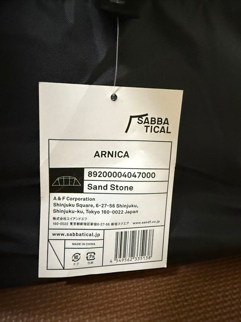 Sabbatical アルニカ　マット　セット
