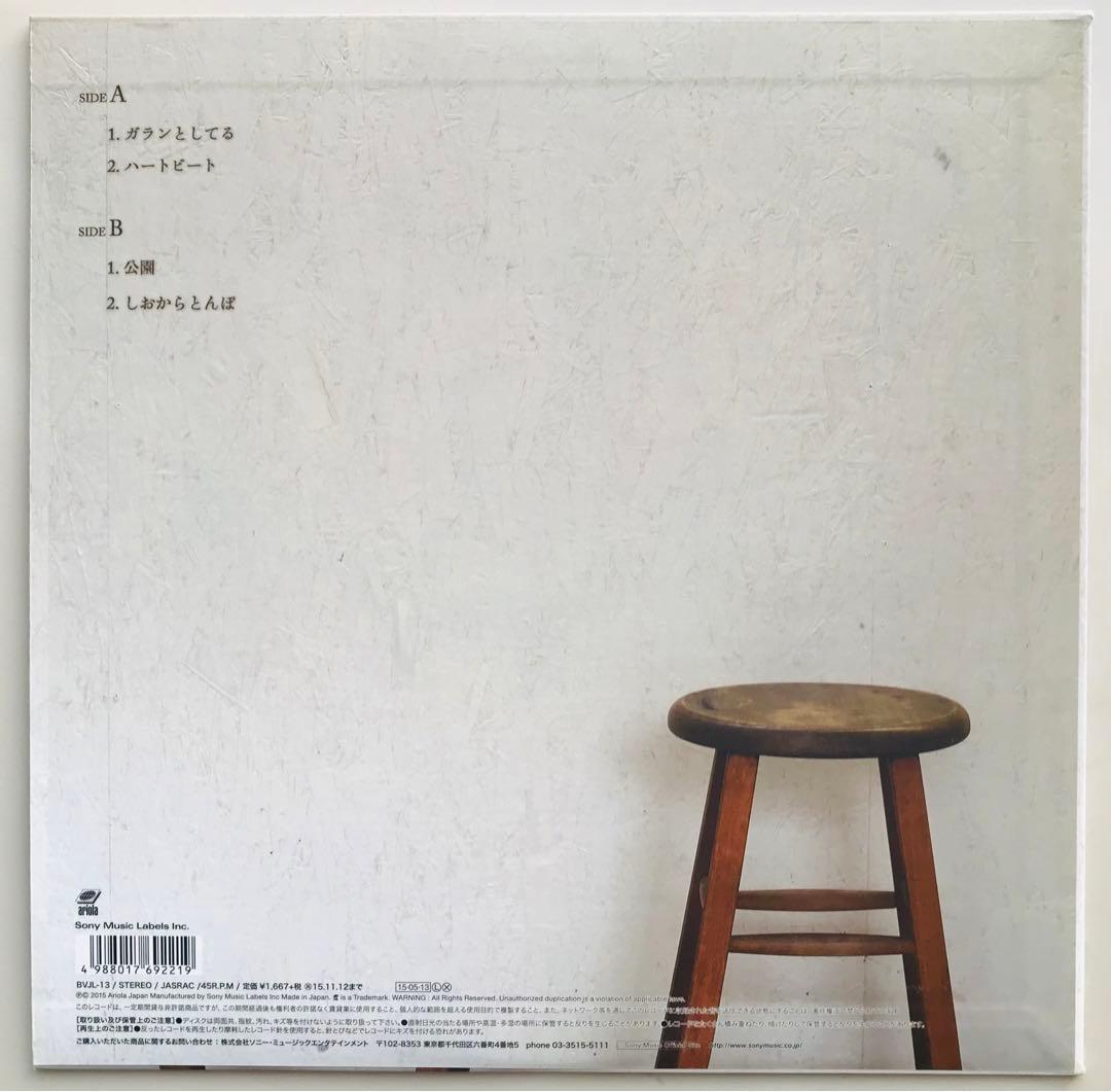 ましまろ＋ヒックスヴィル/ガランとしてる　歌詞カード付き　真島昌利　マーシー