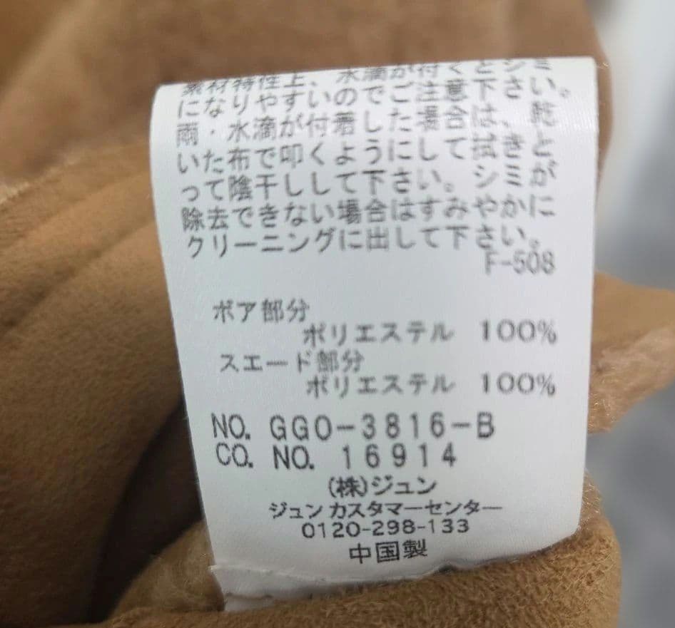 お*い様 ROPE テディベアコート　ボアチェスターコート　Max Mara風