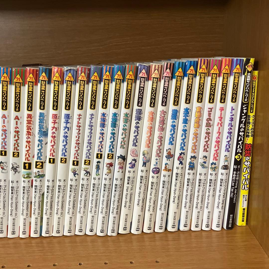 お値下げ⭐︎かがくるBOOK／科学漫画サバイバルシリーズ42冊まとめ売り