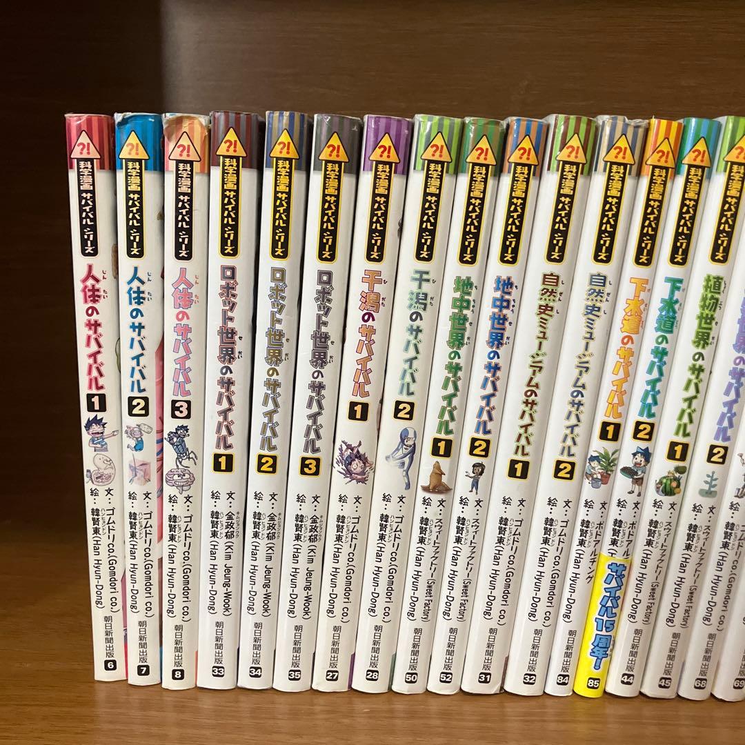 お値下げ⭐︎かがくるBOOK／科学漫画サバイバルシリーズ42冊まとめ売り