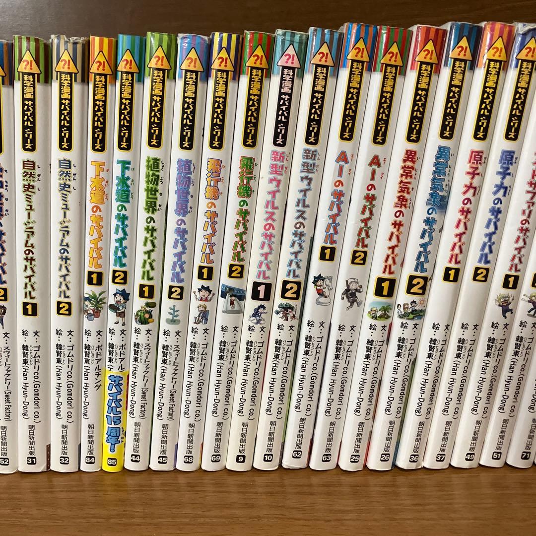 お値下げ⭐︎かがくるBOOK／科学漫画サバイバルシリーズ42冊まとめ売り