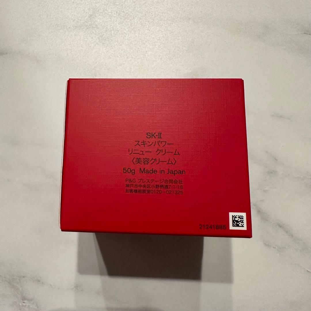 SK-Ⅱ エスケーツー スキンパワー リニュー クリーム 50g