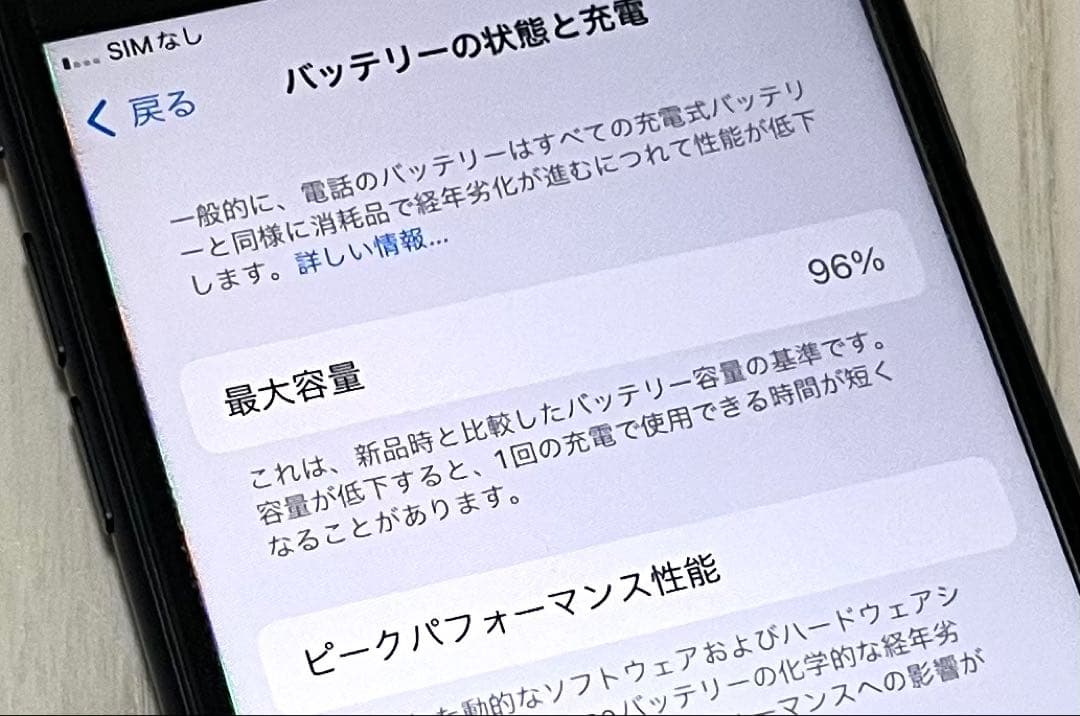 iPhone SE (第2世代) 128GB [ブラック] SIMフリー